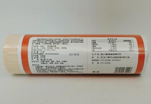 竹山县十星面条鲜鸡蛋挂面1千克 商品图2