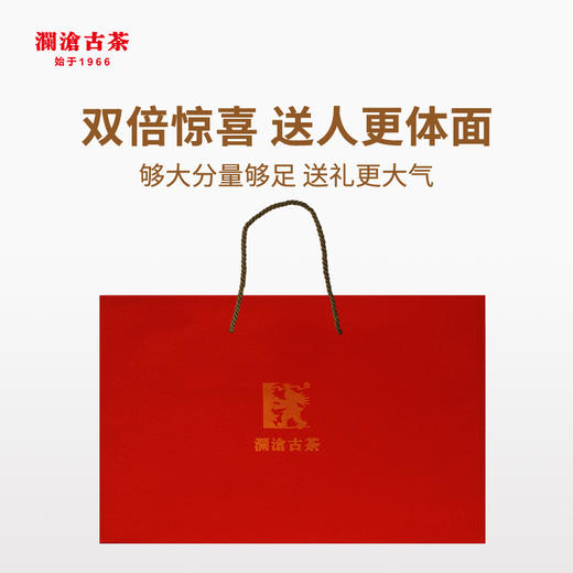 澜沧古茶2021年0081普洱熟茶+007普洱生茶组合云南七子饼茶叶大饼礼盒装(中秋送礼优选） 商品图3