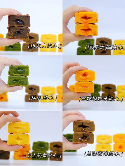 6种口味奶黄流心月饼代理试吃～8🈷️10号统一发货～ 商品图1