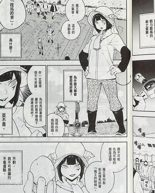 【中商原版】漫画 公主殿下，「拷问」的时间到了4 春原ロビンソン 台版漫画书 尖端出版社 商品图7