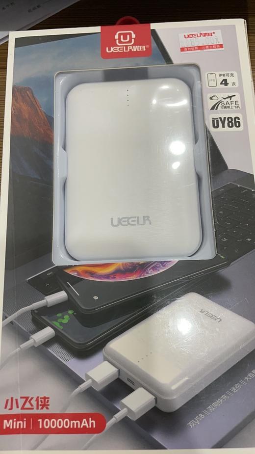 迷你大容量移动电源 商品图0