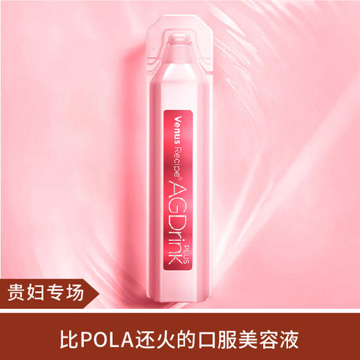 【贵妇专场】日本AXXZIA晓姿可以喝的AG口服液30支新版~ 商品图0