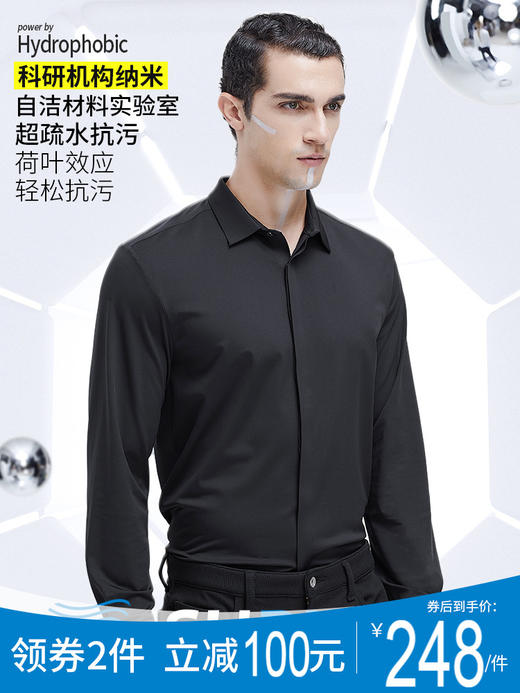 Supield素湃黑科技疏水抗污长袖衬衫男2021新款商务防污衬衣修身 商品图0
