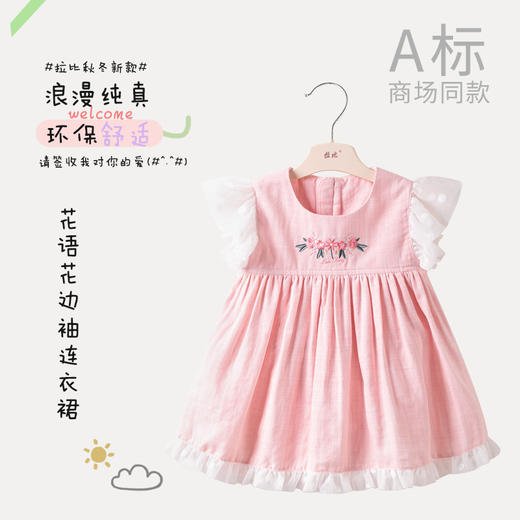 拉比-童衣类（夏）D0花语花边袖连衣裙玫瑰红 商品图1