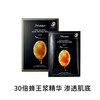 【不买会亏】JM补水保湿滋养面膜系列（多款可选）~ 商品缩略图2