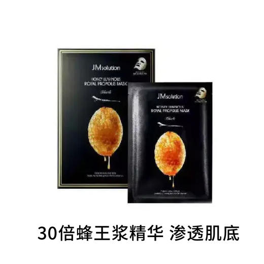 【不买会亏】JM补水保湿滋养面膜系列（多款可选）~ 商品图2