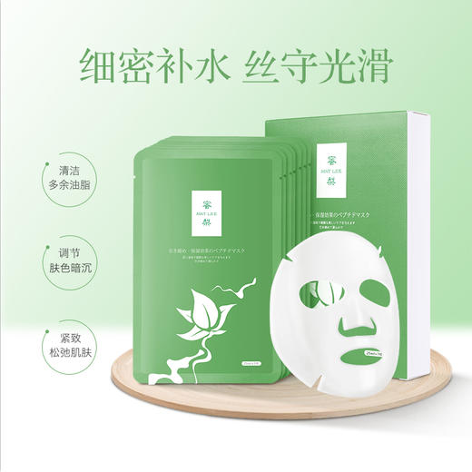 【中欧班列精选】日本蜜梨品牌面膜 MATLEE蜜梨六胜肽补水面膜7片/盒 商品图2