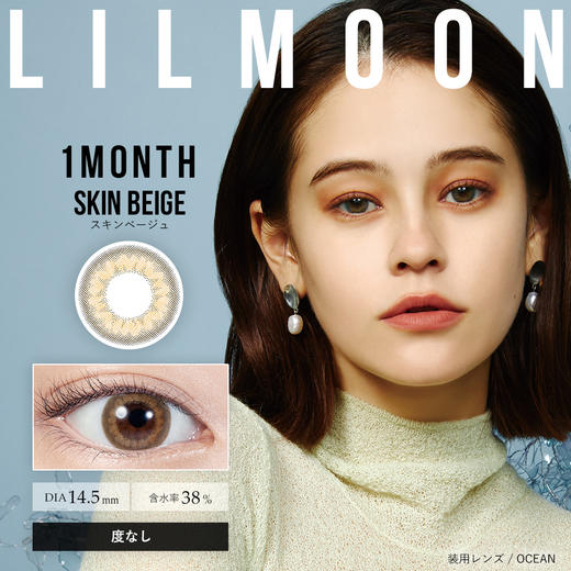 「海淘」Lilmoon  日本美瞳 月抛1片装 商品图5