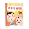 弟子规 百家姓 商品缩略图0