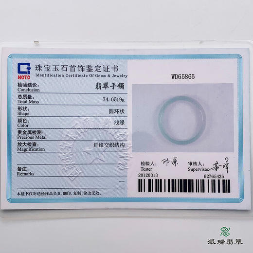 派瑞翡翠 翡翠手镯 糯种 淡绿色 商品图4