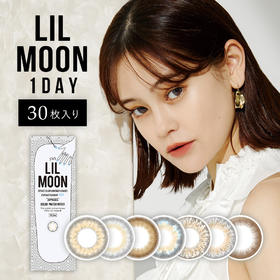 「上海保税仓发货」Lilmoon 日本美瞳 日抛30片装