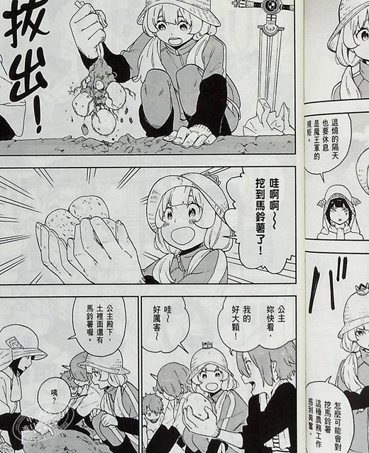 【中商原版】漫画 公主殿下，「拷问」的时间到了4 春原ロビンソン 台版漫画书 尖端出版社 商品图4