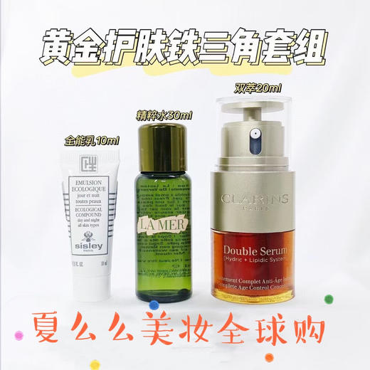 黄金铁三角中样活动599一套 商品图0