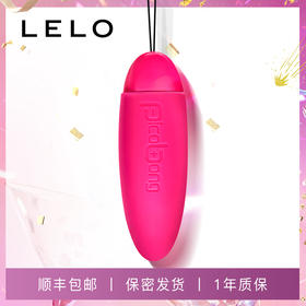 【品牌直发】LELO 皮克朋 欧妮二代 Picobong Honi2