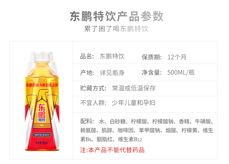 开盖有奖东鹏特饮500ml24瓶整箱维生素抗疲劳功能饮料大瓶更尽兴