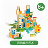 mideer弥鹿我的城市积木建设拼搭木块创造力游戏 商品缩略图5