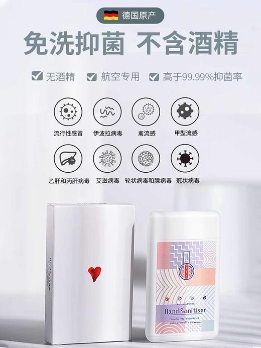 【出行必备】网红款无酒精免洗洗手液（有效消毒、可上飞机高铁） 商品图0