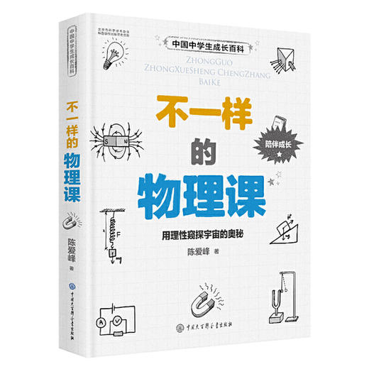 中国中学生成长百科系列丛书（共6册） 商品图2