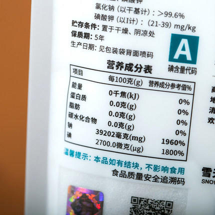 雪天加碘生态盐320g 商品图2