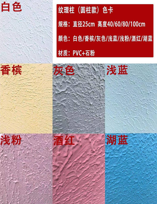 纹理柱（圆柱款）【运费自理】 商品图3