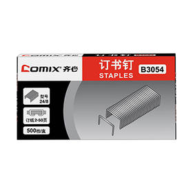 齐心订书针B3054 易穿透50页(24/8)