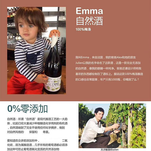 【欧盟有机认证葡萄酒】 艾米世家自然酒系列 商品图2