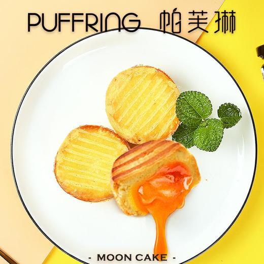 法式乳酪月饼随机口味 商品图2