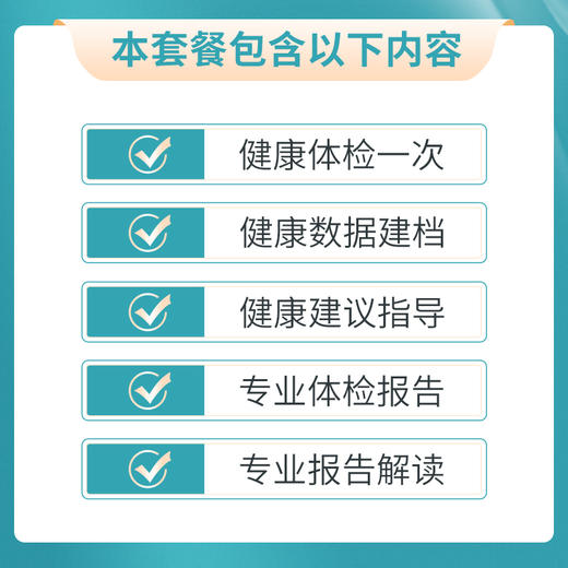 关爱女性 健康体检（海南分院）03.18下架 商品图4