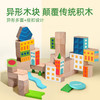 mideer弥鹿我的城市积木建设拼搭木块创造力游戏 商品缩略图2