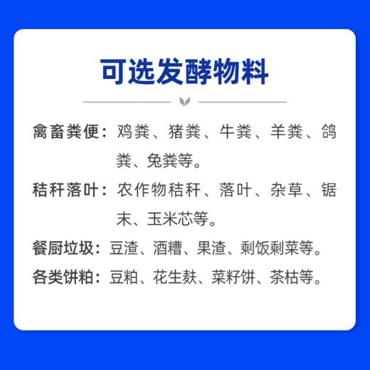 活土君发酵王菌剂快速腐熟花生麸饼肥各种有机液500克 商品图2