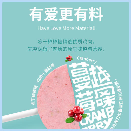 朗诺 棒棒糖系列 猫零食14g（10支/袋） 商品图2