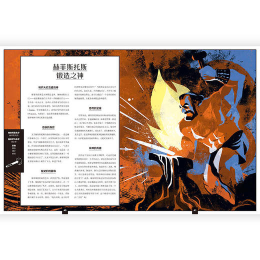 浪花朵朵奥林匹斯众神希腊神话文学绘本 商品图3