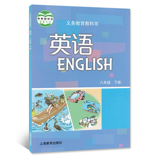 英语 课本 八年级下册（全国版） 商品图0