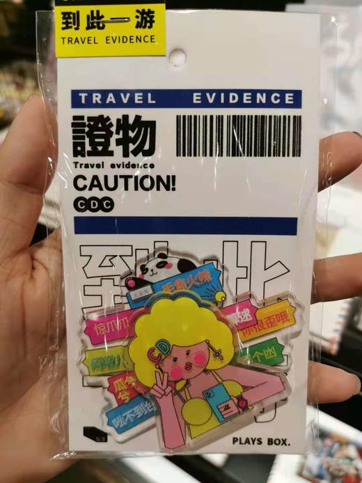 成都言子冰箱贴 商品图0