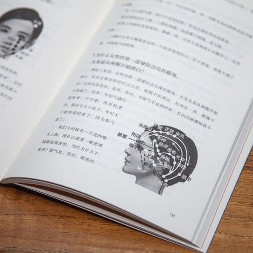 【正版】黄帝内经的智慧 徐文兵  徐文兵梁冬对话黄帝内经 商品图4
