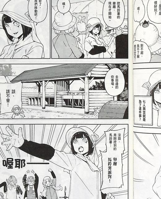 【中商原版】漫画 公主殿下，「拷问」的时间到了4 春原ロビンソン 台版漫画书 尖端出版社 商品图5