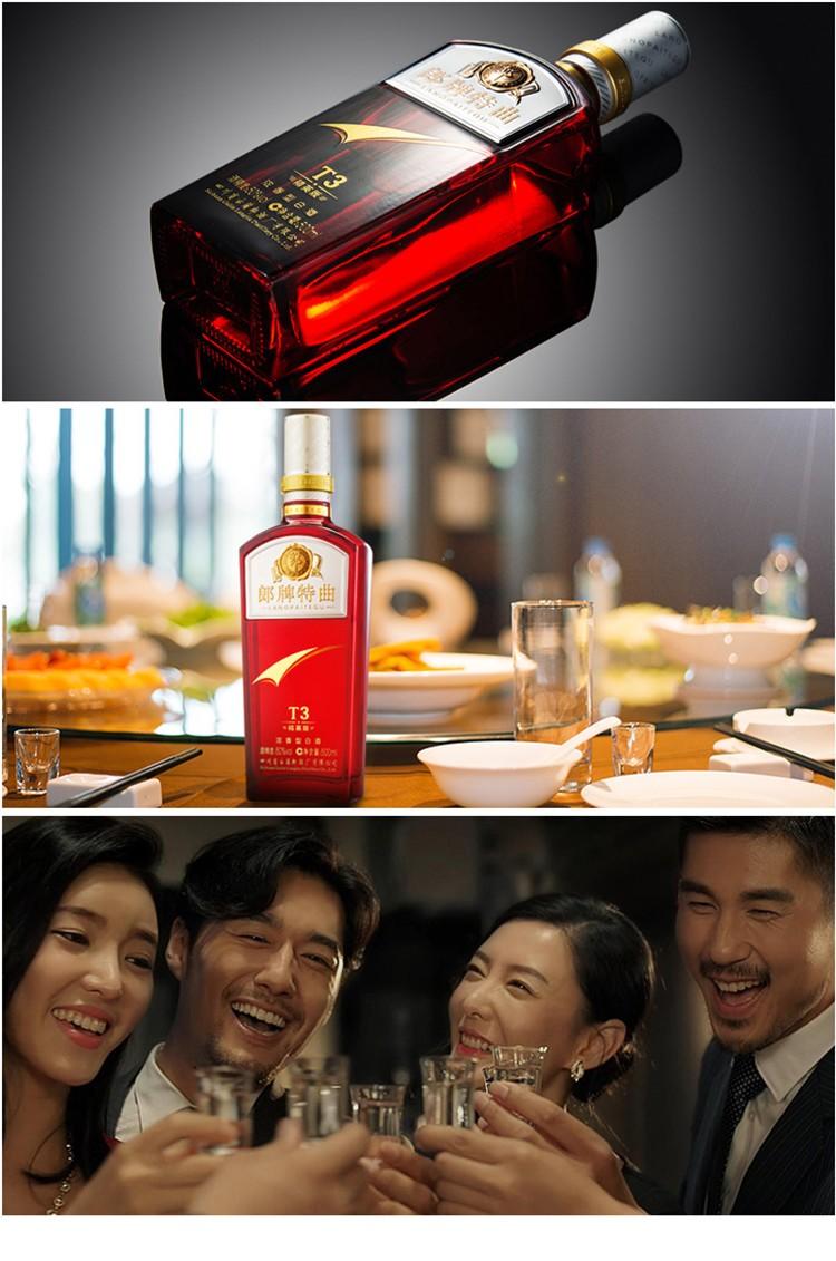【原厂正品】郎酒股份 郎牌特曲t3精英版 50度浓香型白酒500ml*1瓶