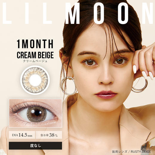 「海淘」Lilmoon  日本美瞳 月抛1片装 商品图1