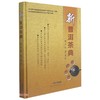 新普洱茶典 商品缩略图0