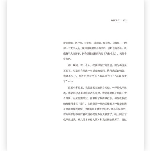 赠随机海报  地面飞行 吴磊三石弟弟个人图书作品明星写真集书偶像青春文学 商品图5