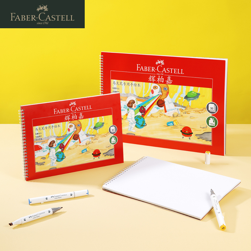 【福利购2024】a0德国辉柏嘉 红系列 马克笔专用手绘本 A4/A3 30p