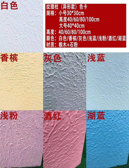 纹理柱（异型款）【运费自理】 商品图3