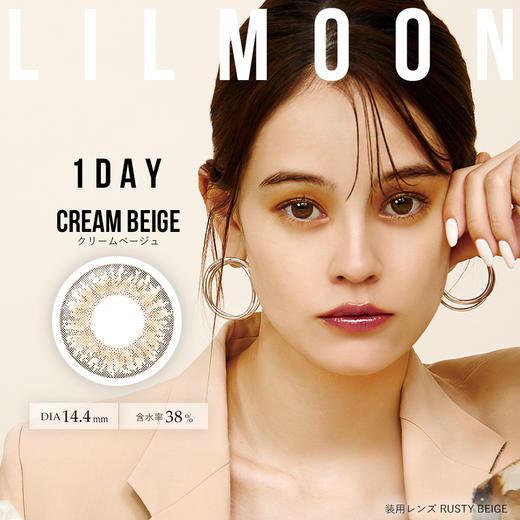 「上海保税仓发货」Lilmoon 日本美瞳 日抛30片装 商品图1