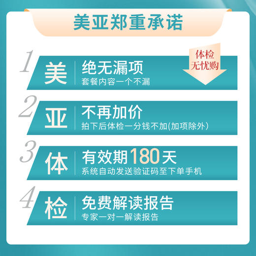 关爱女性 健康体检（海南分院）03.18下架 商品图1