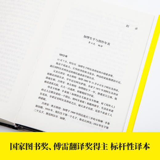 《鼠疫》（精装插图典藏版，紫图经典文库） 商品图2