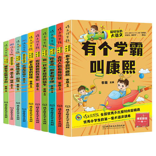 超好玩的大语文（全10册） 商品图0