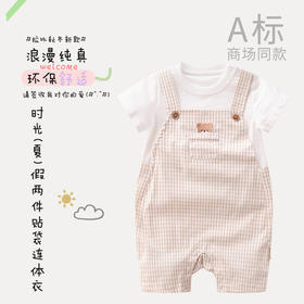 拉比-童衣类（夏）D0时光（夏）假两件贴袋连体