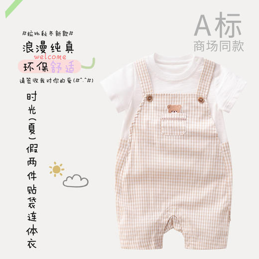 拉比-童衣类（夏）D0时光（夏）假两件贴袋连体 商品图0