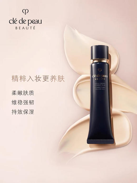 CPB 隔离肌肤之匙钻光隔离妆前乳蓝色长管滋润36ml 商品图2