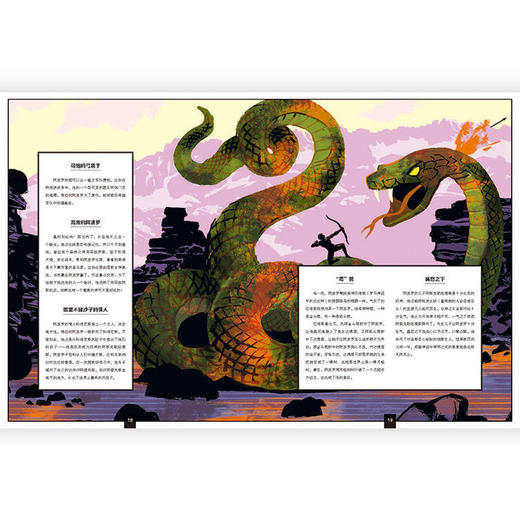 浪花朵朵奥林匹斯众神希腊神话文学绘本 商品图2